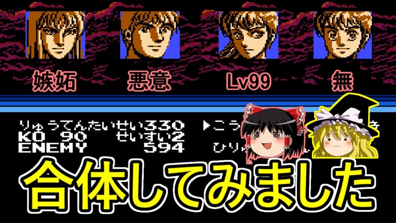 Hiryu no Ken III Part 2: Everyone is on the side of justice - YouTube