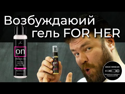 Возбуждающий гель для женщин Sensuva - ON Arousal Gel for Her Original