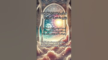 ✨آیات ۱۱ تا۱۳ سوره رعد: رعد به تسبیح خداوند مشغول است، و سرنوشت شما در دستان خودتان است