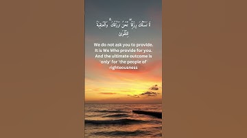 سورة طه - Surah Taha