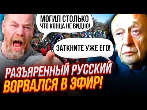 Видео: 🔥“Я видел кладбища, А ВЫ НЕТ! не врите” зритель довел дедов так что, те ВСКРЫЛИ ложь царя| КАЗАНСКИЙ