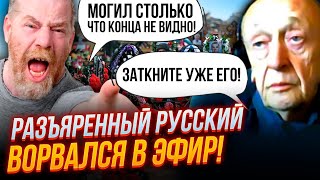 🔥“Я бачив цвинтарі,А ВИ НІ! не брешіть” глядач довів дідів так що,ті ВИКРИЛИ брехню царя| КАЗАНСЬКИЙ