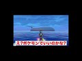 #Shorts ホエルオーを知らない女【ポケモン剣盾】