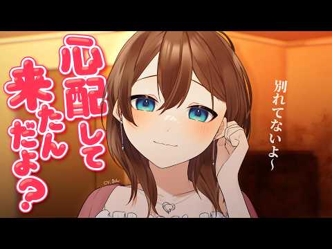 【ヤンデレ / ASMR 】別れた元恋人がストーカーになって家へ侵入してきた……【RRR】
