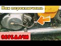 Как переключать передачи на ИЖ ЮПИТЕР 5.