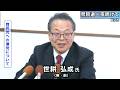 衆院選 一夜明けて 無所属 世耕弘成氏 自民党復党へ意欲 和歌山2区