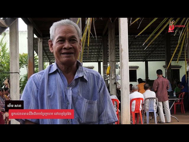 GENOCIDE EDUCATION IN CAMBODIA: Khim San, a Khmer Rouge Survivor live in Prey Veng Province