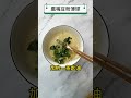 純素點心 鷹嘴豆粉薄罉 金針菇芫茜薄罉  素食好煮意