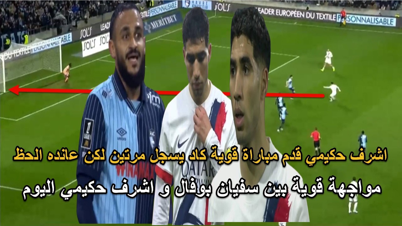 قائد المنتخب المغربي كاد يسجل اليوم في محاولتين و كان في مواجهة قوية امام المهاري صاحب المراوغات