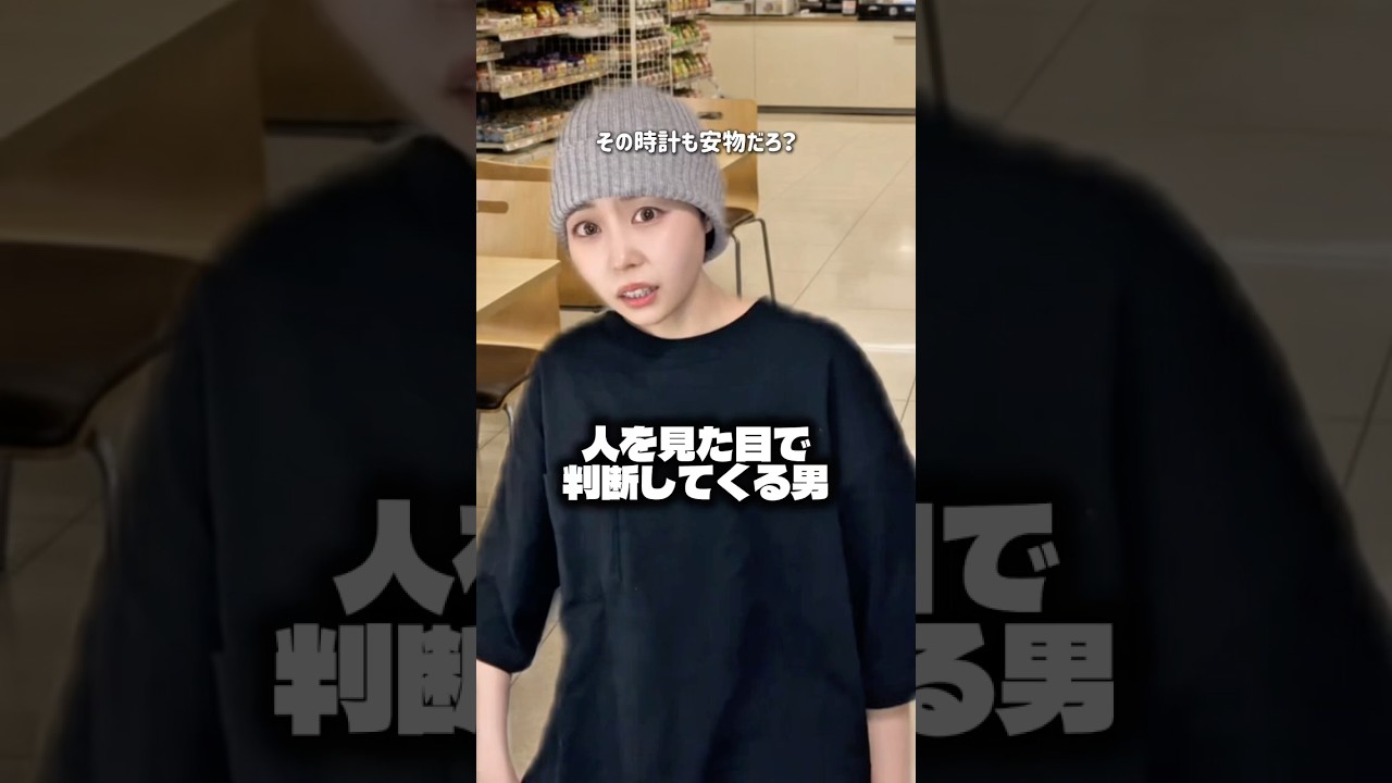 【後編】人を見た目で判断すると？
