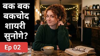 Dark Shayri | शायरी | BDSM | Bakchod shayri developed by sawalmythos | Sawalmythos