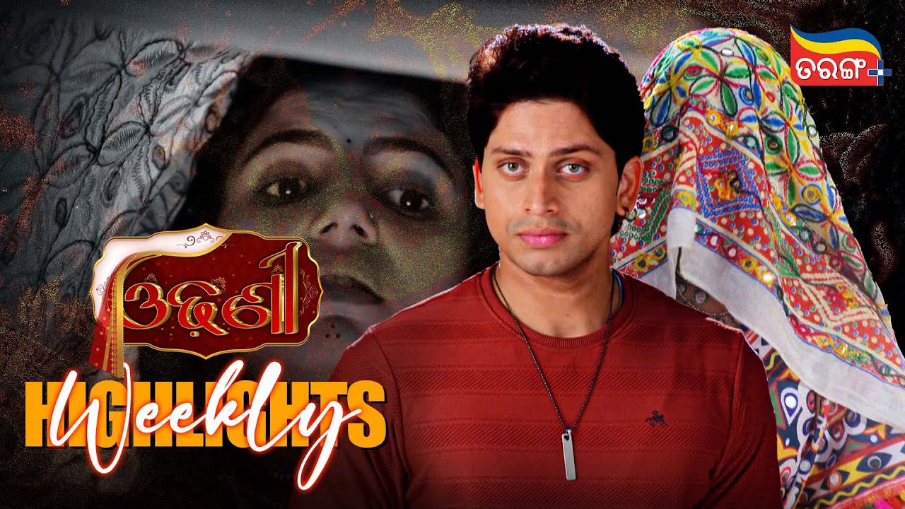 Odhani | Weekly Highlights | Best Scenes | Odia Serial | Full Episode | Tarang Plus