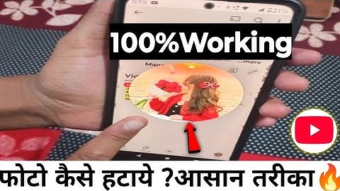 😱🔥YouTube Profile Se Photo Kaise Hataye🤔😱| YouTube Profile Ko kaise Delete Kare 2025