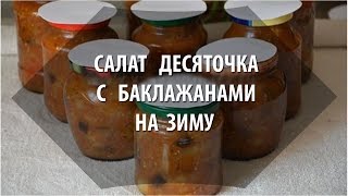 Салат Салат