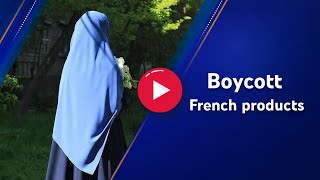 رسالة من أخت مسلمة: قاطعوا المنتجات الفرنسية - (إنجليزي)