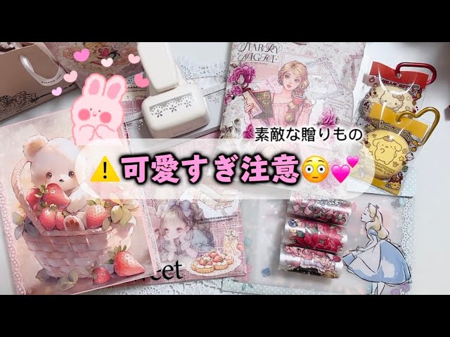 ♡専用ページ♡ 付録]ゼクシィの付録が可愛いよ❤️3月29日、結婚記念日デコ💍個人的で
