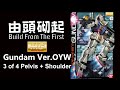 由頭砌起BFTF11 - 2005 (2007) RX-78 Gundam ver. One Year War 3 of 4 盆+肩