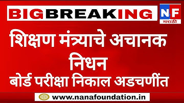 SSC HSC board exam result date 2023 ! दहावी बारावी बोर्ड परीक्षा निकाल 2023