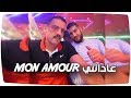 cheb adjel 2019 - 3adatni mon amour | الشاب العجال - عاداتني مون أمور