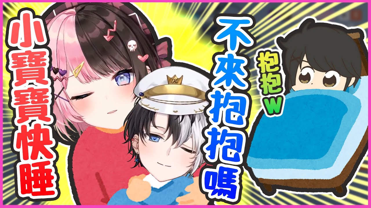 【おれあぽ中文精華】和往常一樣被Hinano當作小寶寶的Kamito開始討抱抱起來【OVERWATCH2 x 橘ひなの/Kamito/ギルくん】