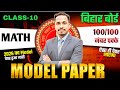Math Question Bank Class 10 || Class 10th Social Science Question Bank 2026