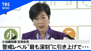 TBS NEWSのライブストリーム