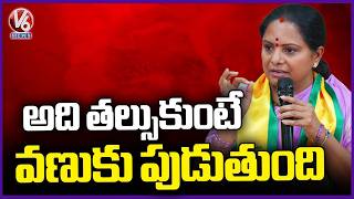 Kavitha Emotional Words About Farmers Problems In State | V6 News