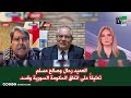 العميد رحال وصالح مسلم تعليقا على اتفاق الحكومة السورية وقسد 