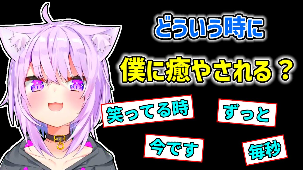 【猫又おかゆ】どんな時にリスナーが癒やされるかを知りたいおかゆ【ホロライブ切り抜き】