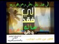 شيلة والي فقد غالي يبطي وهو مجروح 