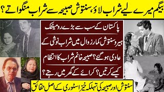 Santosh Kumar Used To Bring Sharab Through Sabiha Khanum Inside Story Santosh Kumar Sabiha