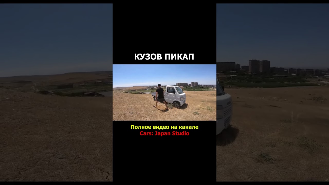 КУЗОВ ПИКАП 