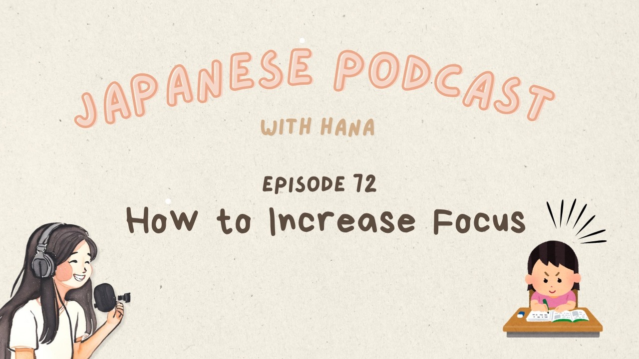 How to Increase Focus: Sleep More, Focus Better｜Japanese Listening Practice #72