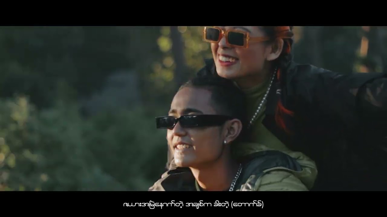 K-FLASH X ONE/12  [ OFFICIAL MUSIC VD ] မင်း သဘောပါ ပျော်မယ်ဆိုရင် သွားပေါ့........