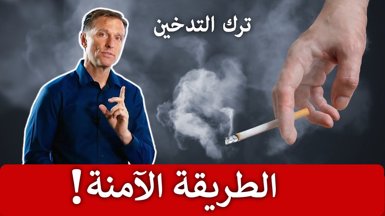 ترك الدخان طريقة طرق ترك