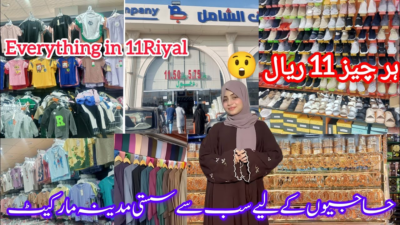 Only 11 Riyal|Everything In 11 Riyal|11 Riyal Shopping in Madina|Best ...