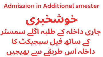 A Step-by-Step Guide to Get Admission in Additional Semester for F Grade Code