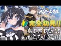 【 #崩壊スターレイル 】 完全初見🔰キャラPVのみの知識で宇宙(?)を歩く🚶‍♀️#1 初見さんも大歓迎✨️【 #Vtuber / #キラキラプロダクション 】