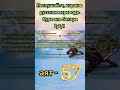 Сура Бакара, аят 57। Sura Baqarah Russian Translation 🕋 #allah  #quran #russiantranslation
