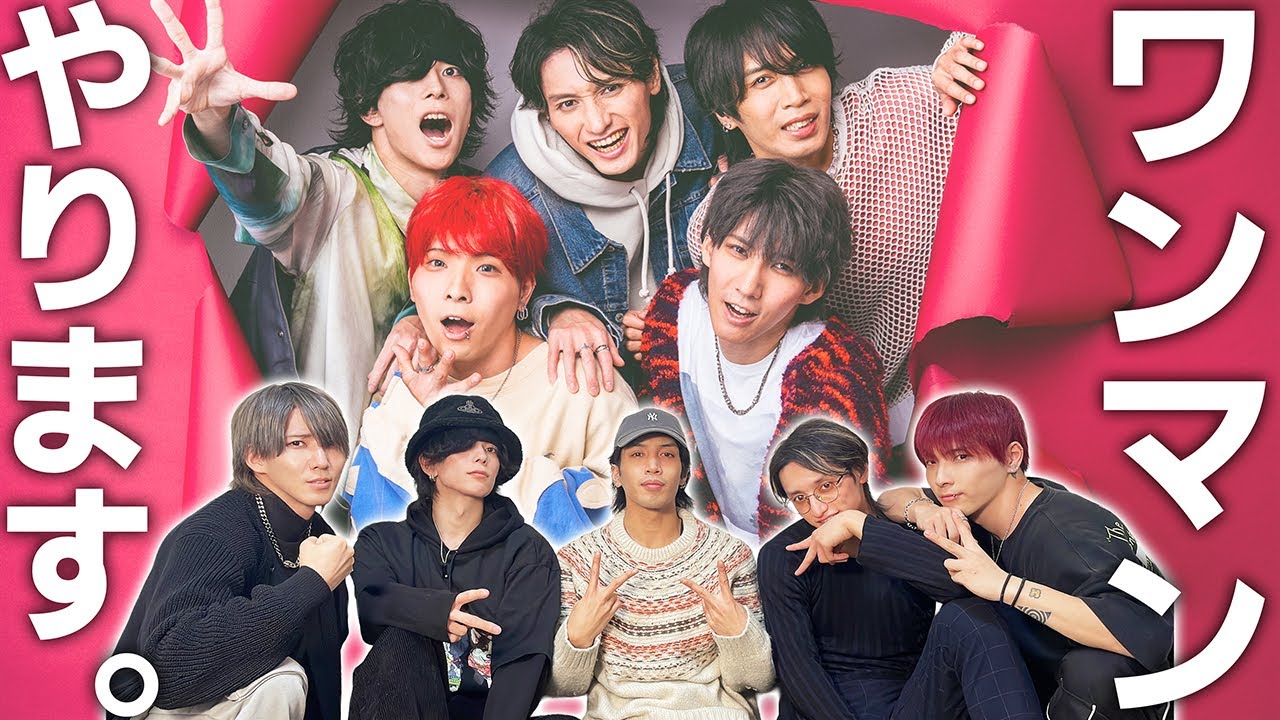 ワンマンライブの内容について、少しだけお話しします！