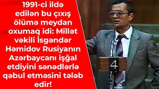 İsgəndər Həmidovun Milli Məclisdəki Bu Çıxışı Niyə Yayımlanmamışdı?- Paylaş