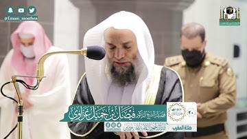 تلاوة فضيلة الشيخ فيصل غزاوي من صلاة المغرب ٢٠ جمادى الأولى ١٤٤٢ هـ || سورتي الهمزة والماعون