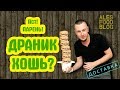 Обзор доставки. EDRANIKI. Минск.