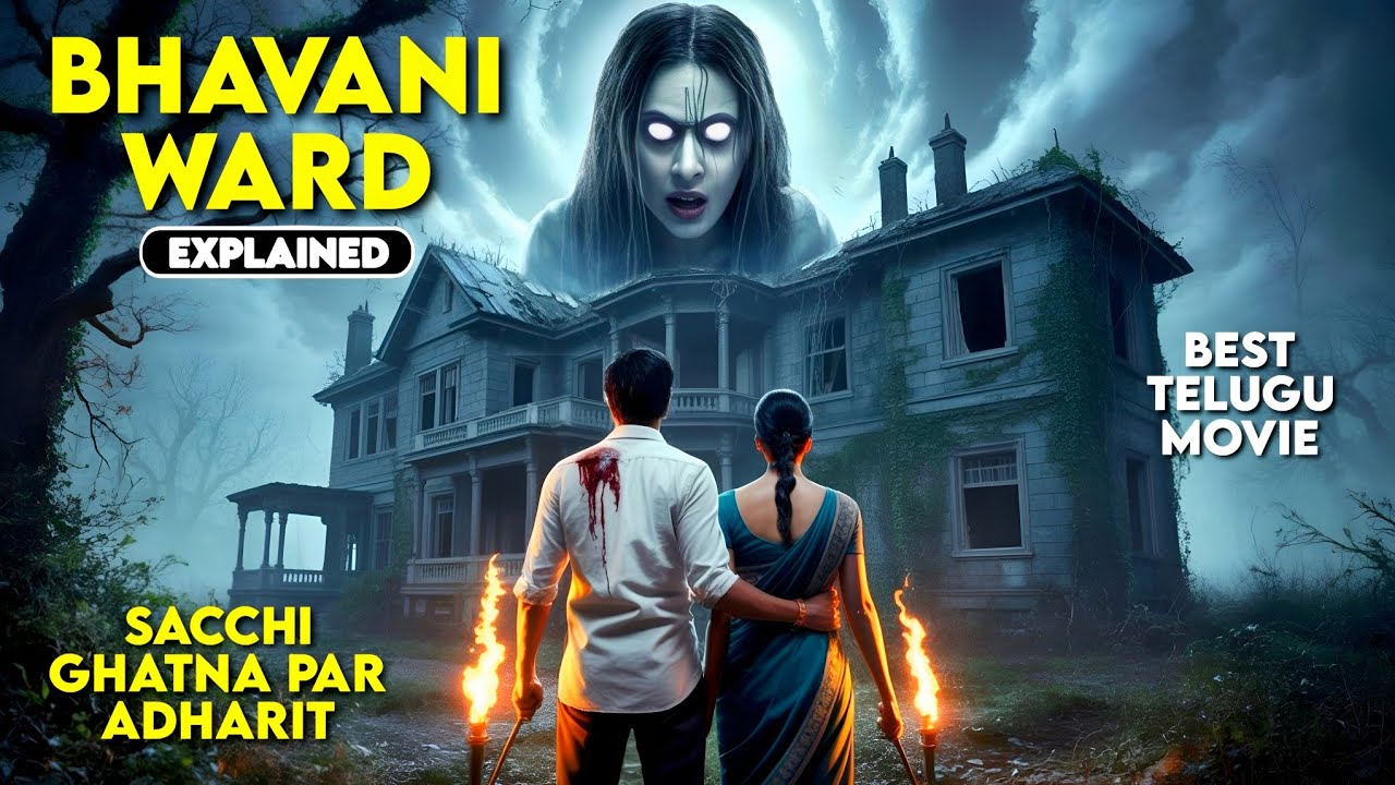 Unexpected Twist- BHAVANI WARD (2025) South Horror Movie Explained in Hindi | Movie Explained Hindi