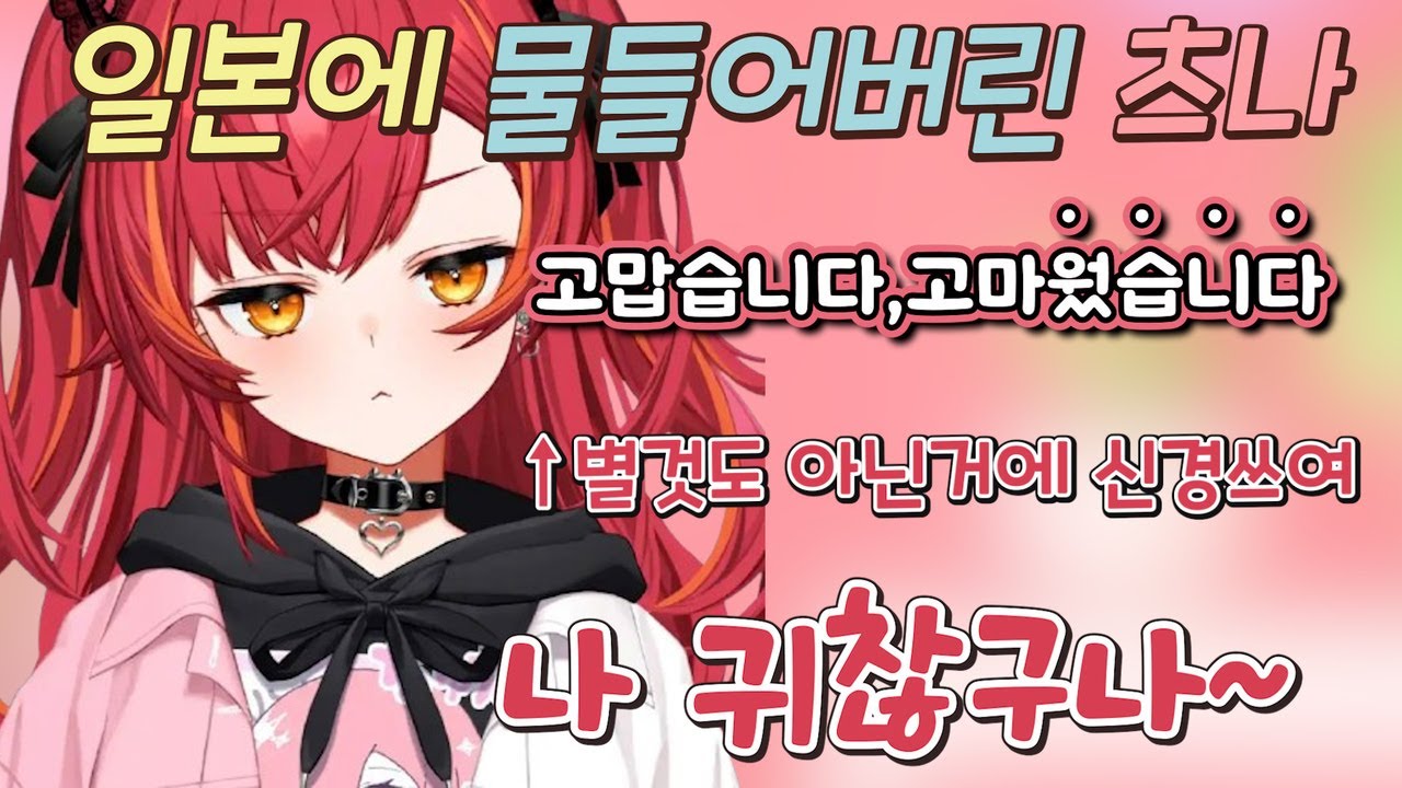 [브이스포] 츠나가 