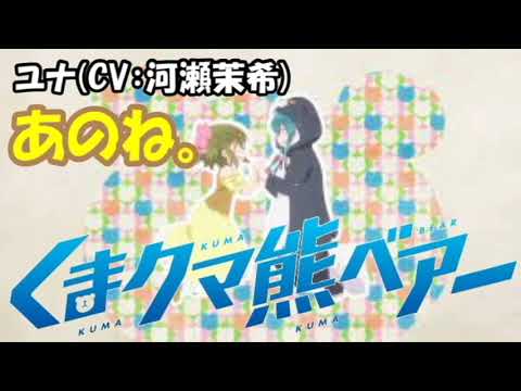 『ユナCV:河瀬茉希』 あのね。　歌ってみた　【byCC69】