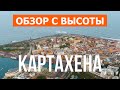 Картахена, Колумбия | Город, отдых, туризм, места, пляжи | Видео 4к дрон | Картахена что посмотреть