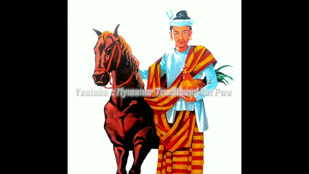 နတ်မှတ်တမ်း (၇) နတ်ကြီးကိုးပါး - Myanmar Traditional Nat Pwe ~ Louis Kame (Swan)