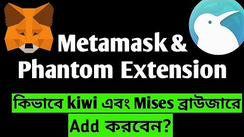 Metamask এবং Phantom Wallet Extension Kiwi বা Mises browser এ add করবেন কিভাবে?Bangla Tutorial Video