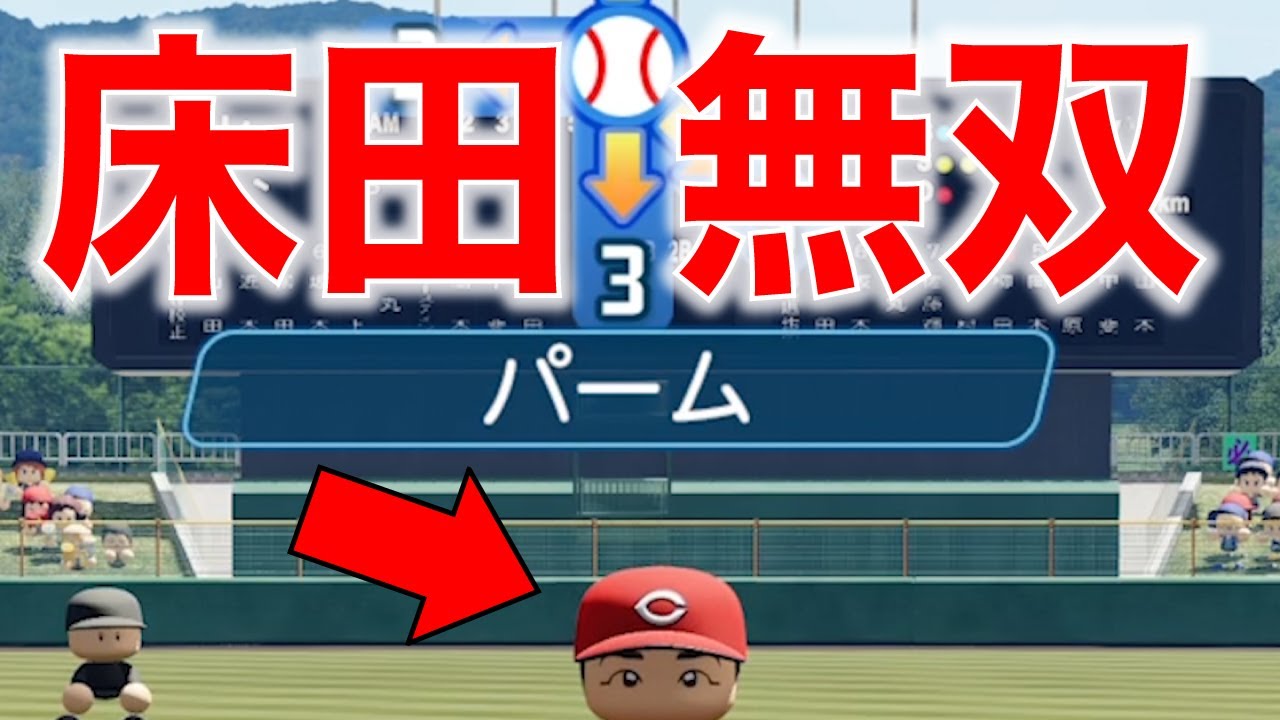 Pitcher Tokoda accidentally becomes invincible with a palm [Power